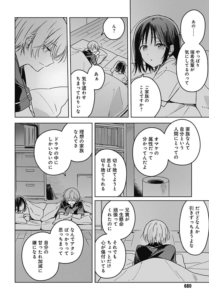 Hana wa Saku, Shura Nogotoku Chapter 21 page 20 - nihonkuni.com