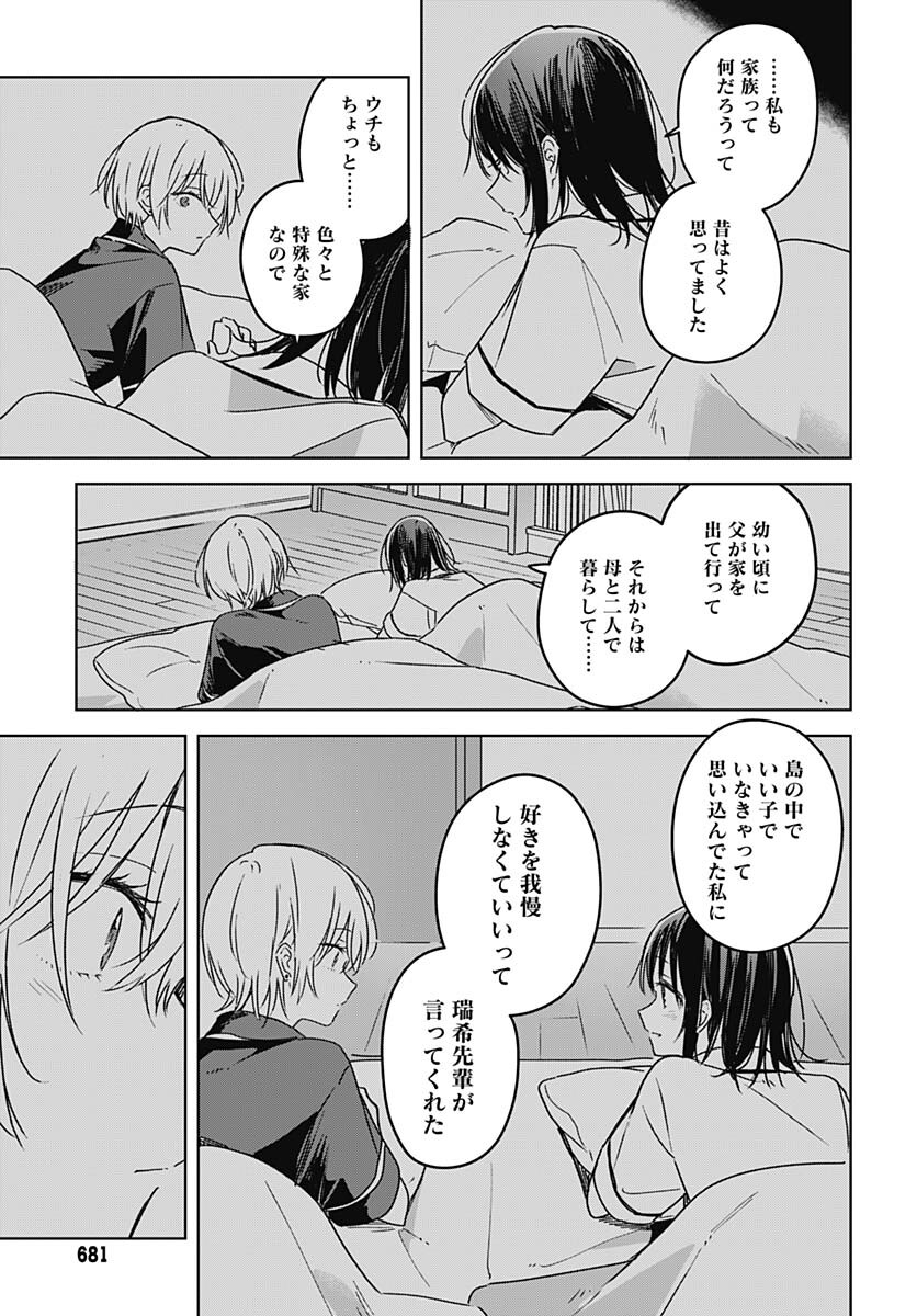 Hana wa Saku, Shura Nogotoku Chapter 21 page 21 - nihonkuni.com