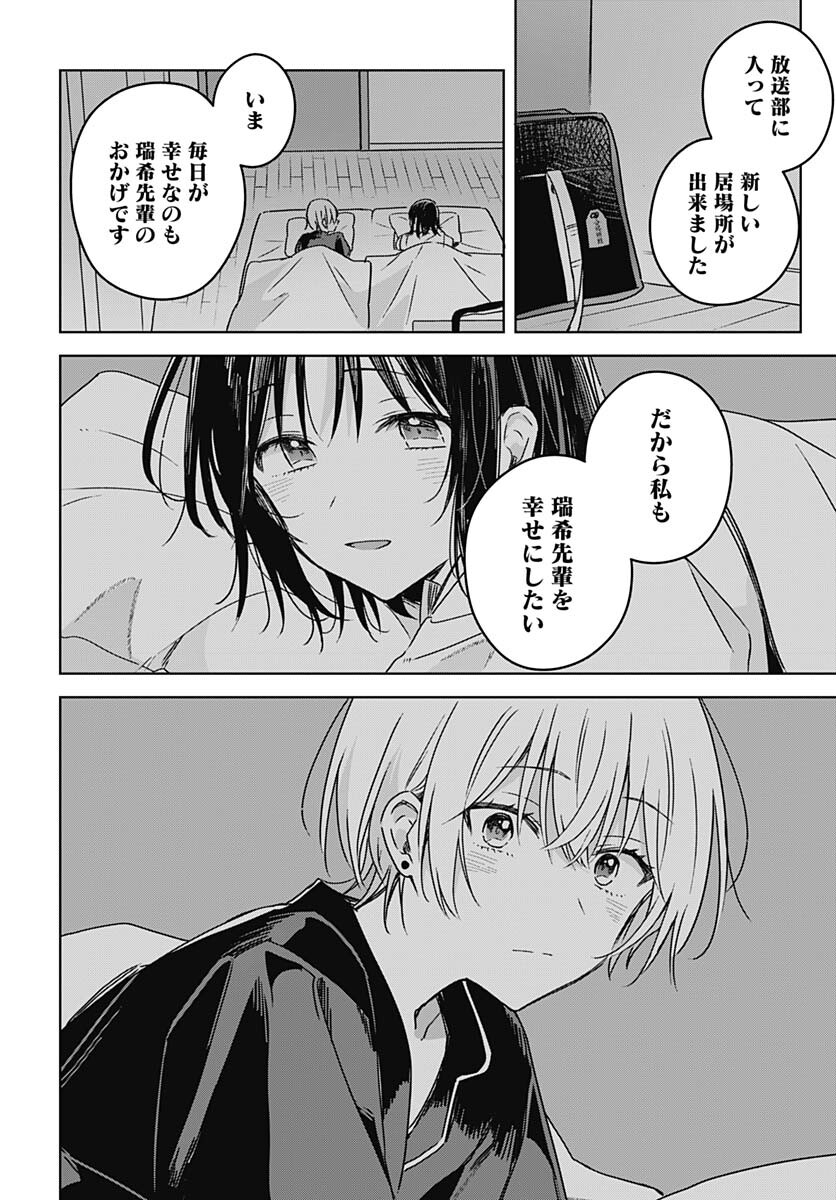 Hana wa Saku, Shura Nogotoku Chapter 21 page 22 - nihonkuni.com
