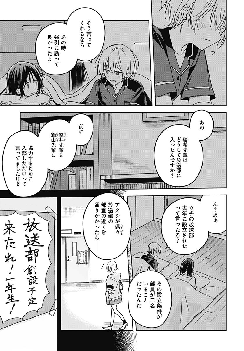 Hana wa Saku, Shura Nogotoku Chapter 21 page 23 - nihonkuni.com