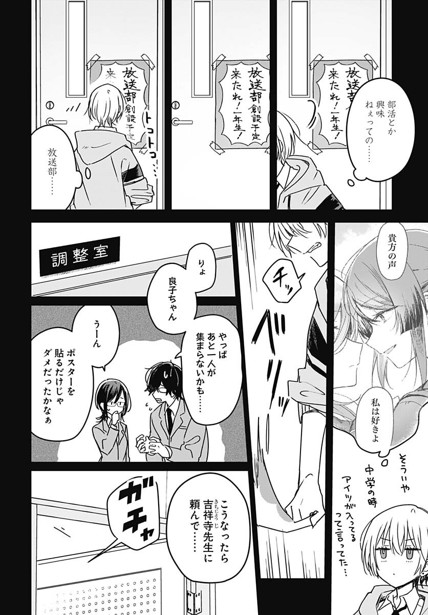 Hana wa Saku, Shura Nogotoku Chapter 21 page 24 - nihonkuni.com