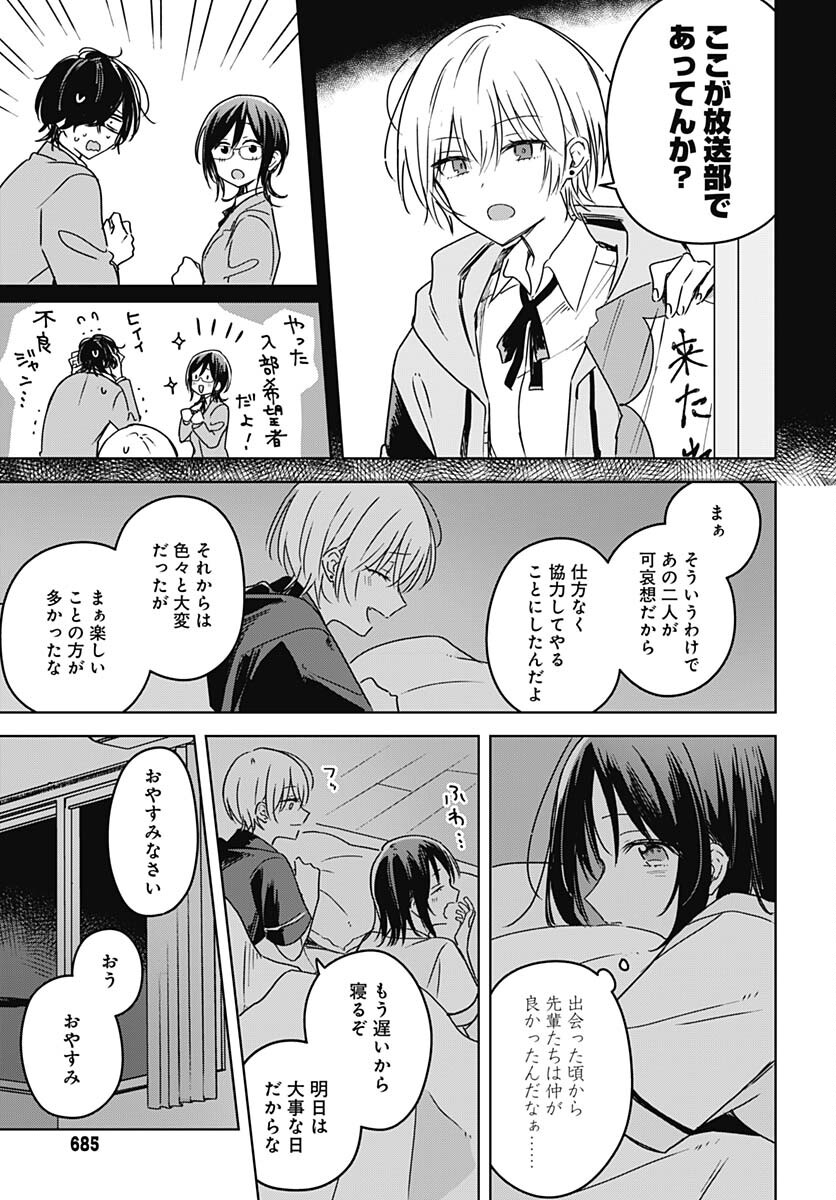 Hana wa Saku, Shura Nogotoku Chapter 21 page 25 - nihonkuni.com