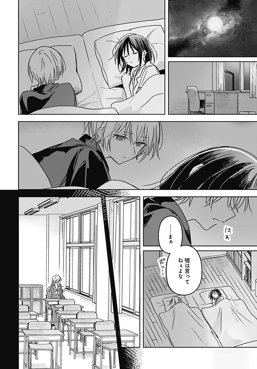 Hana wa Saku, Shura Nogotoku Chapter 21 page 26 - nihonkuni.com