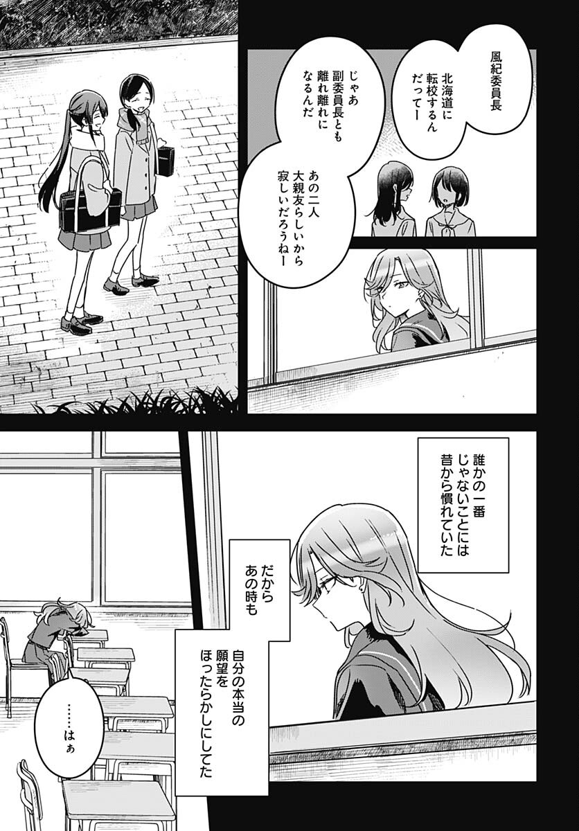 Hana wa Saku, Shura Nogotoku Chapter 21 page 27 - nihonkuni.com