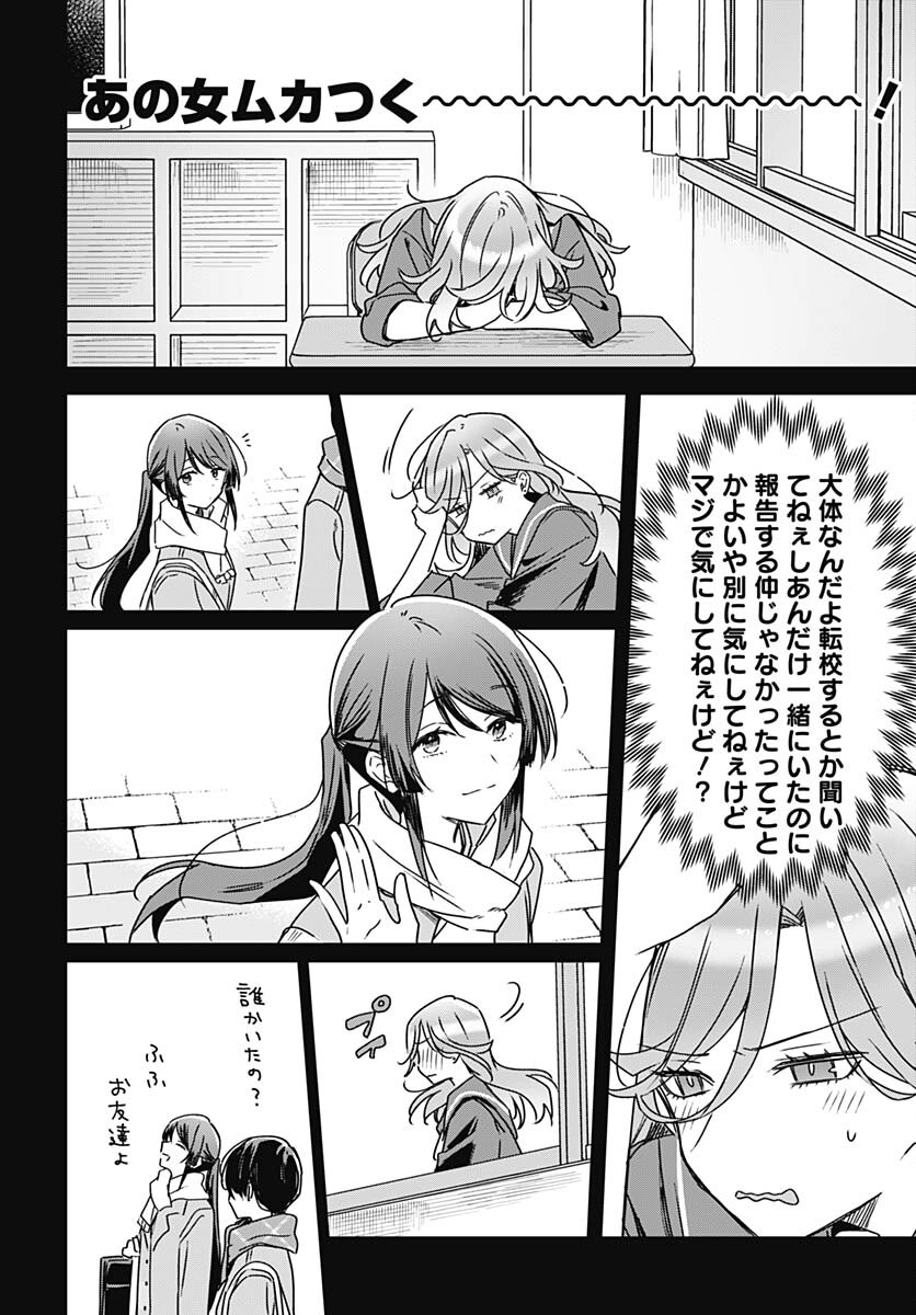 Hana wa Saku, Shura Nogotoku Chapter 21 page 28 - nihonkuni.com