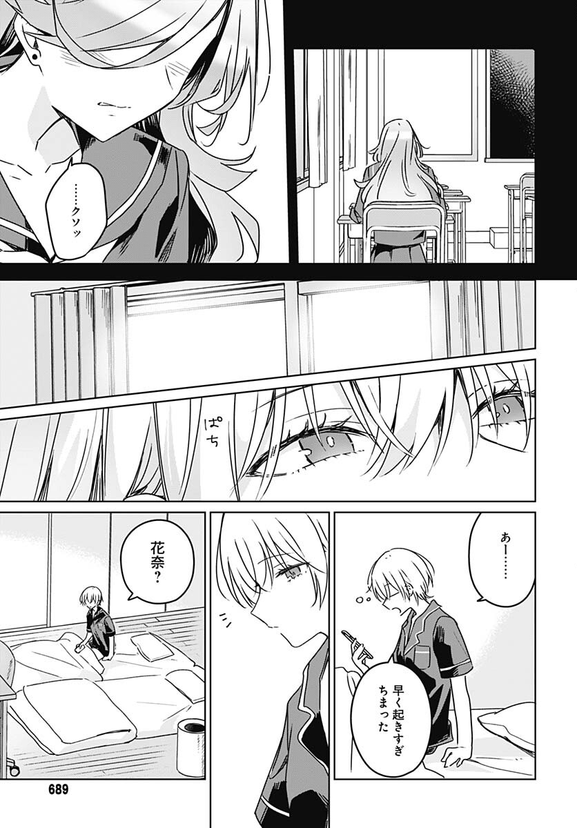 Hana wa Saku, Shura Nogotoku Chapter 21 page 29 - nihonkuni.com