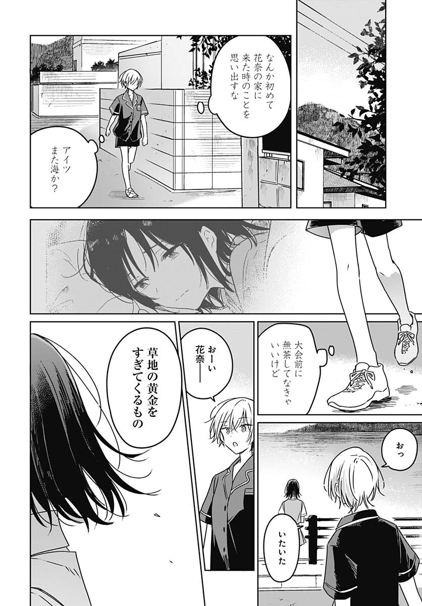 Hana wa Saku, Shura Nogotoku Chapter 21 page 30 - nihonkuni.com