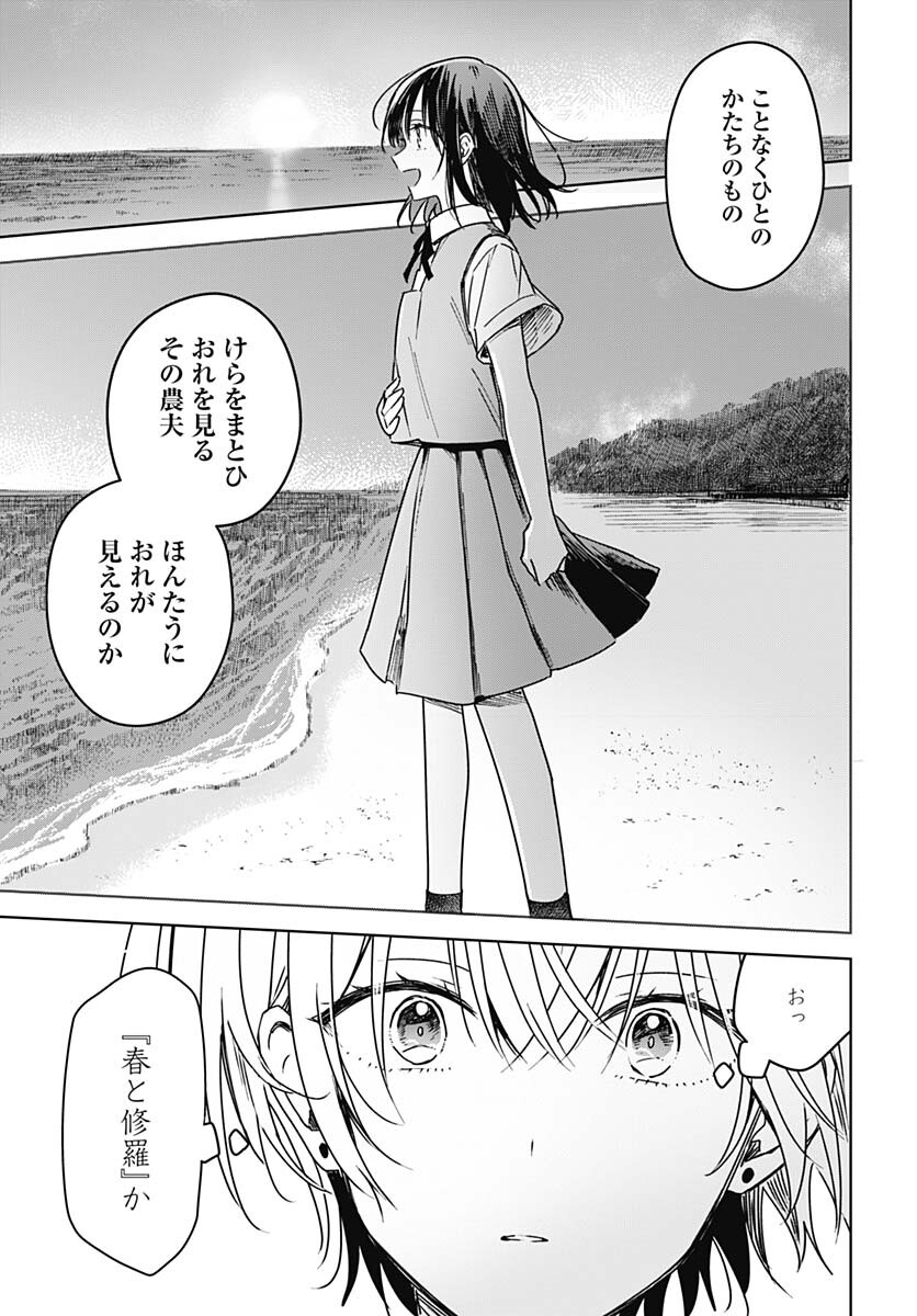Hana wa Saku, Shura Nogotoku Chapter 21 page 31 - nihonkuni.com