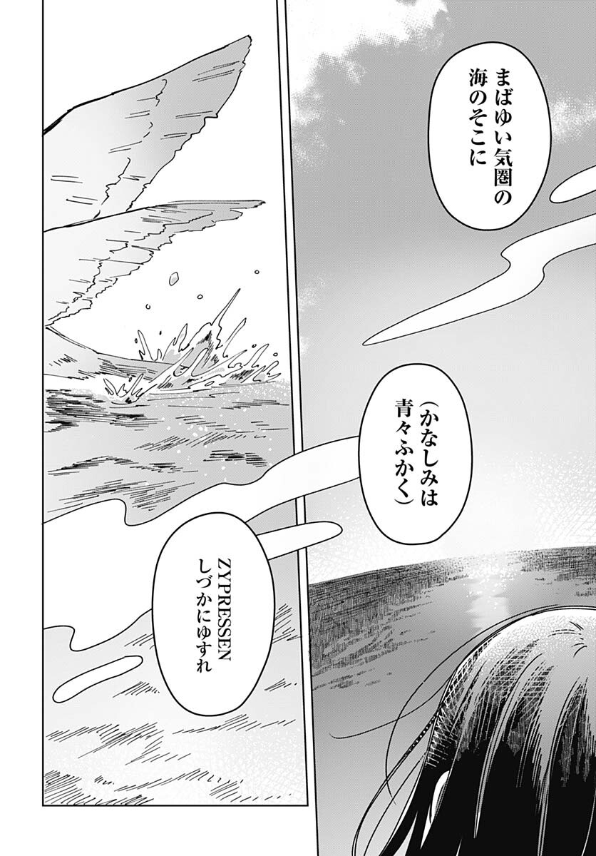 Hana wa Saku, Shura Nogotoku Chapter 21 page 32 - nihonkuni.com