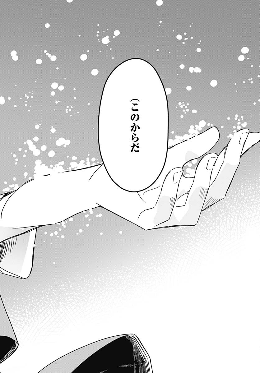 Hana wa Saku, Shura Nogotoku Chapter 21 page 34 - nihonkuni.com