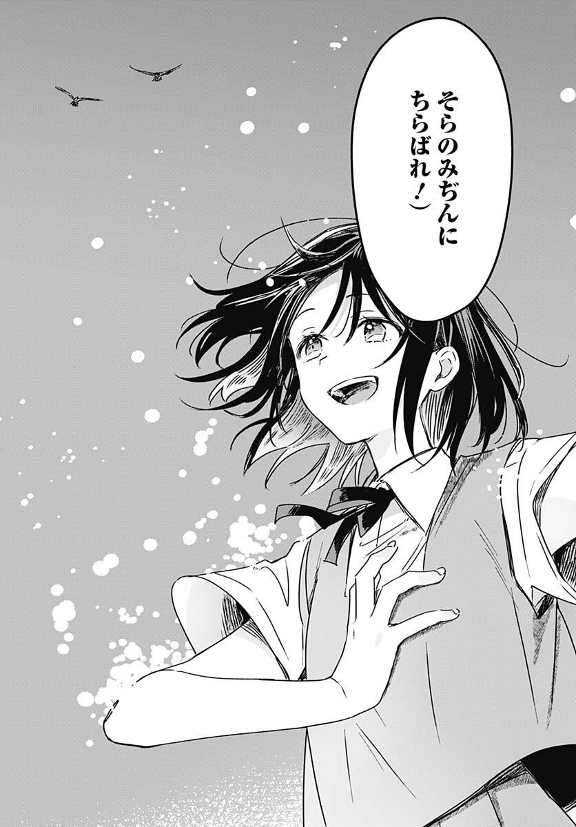 Hana wa Saku, Shura Nogotoku Chapter 21 page 35 - nihonkuni.com