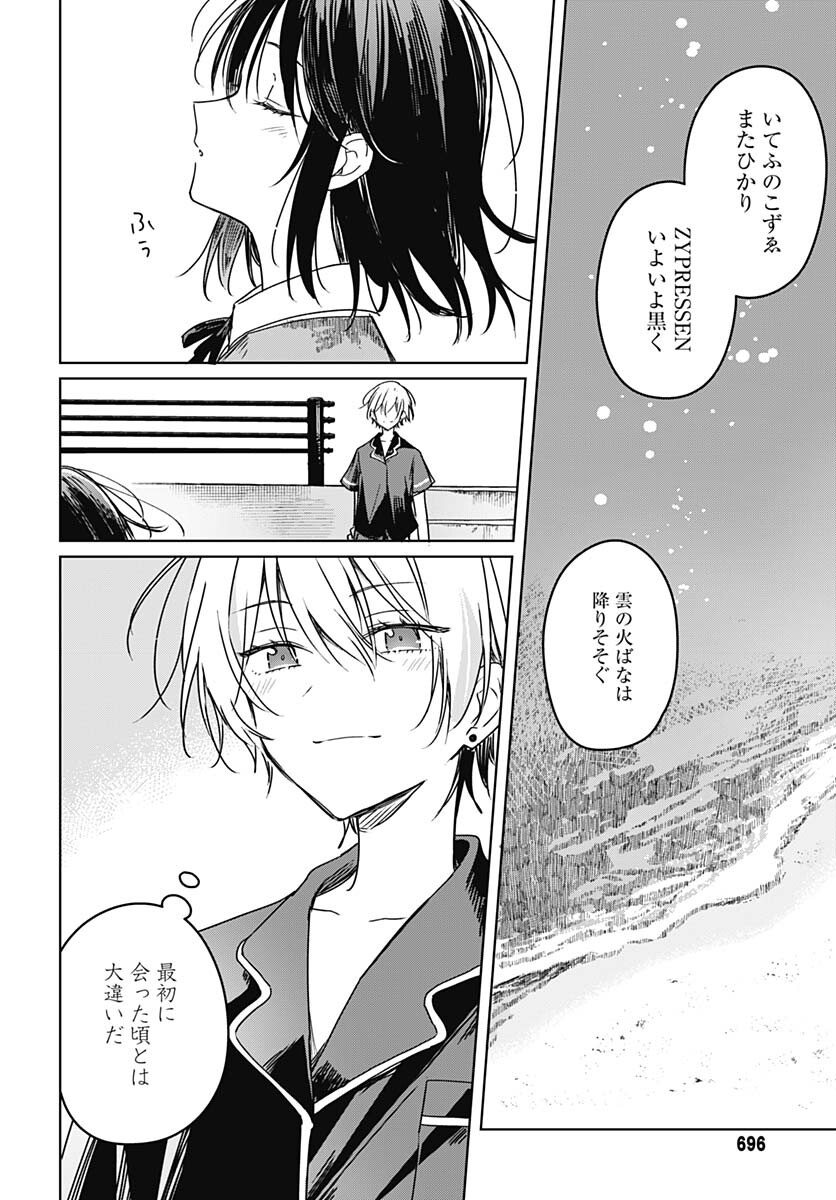 Hana wa Saku, Shura Nogotoku Chapter 21 page 36 - nihonkuni.com