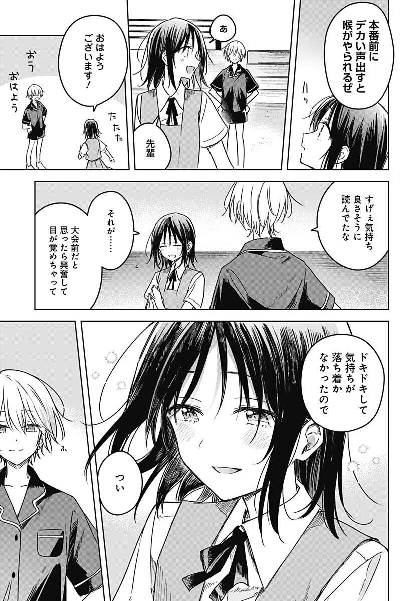 Hana wa Saku, Shura Nogotoku Chapter 21 page 37 - nihonkuni.com