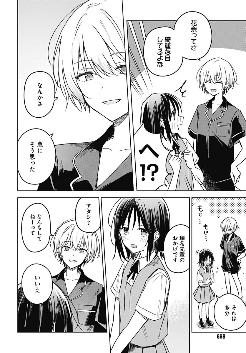 Hana wa Saku, Shura Nogotoku Chapter 21 page 38 - nihonkuni.com