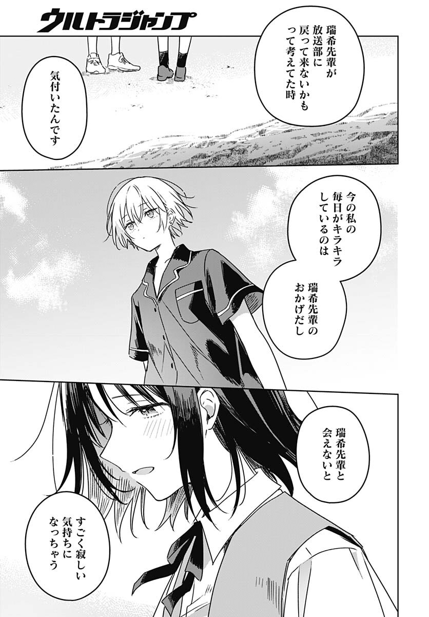Hana wa Saku, Shura Nogotoku Chapter 21 page 39 - nihonkuni.com