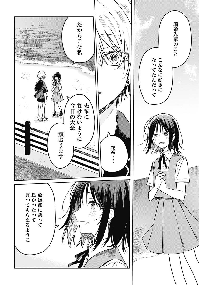 Hana wa Saku, Shura Nogotoku Chapter 21 page 40 - nihonkuni.com