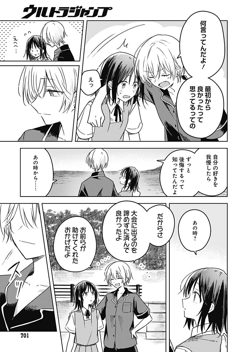 Hana wa Saku, Shura Nogotoku Chapter 21 page 41 - nihonkuni.com