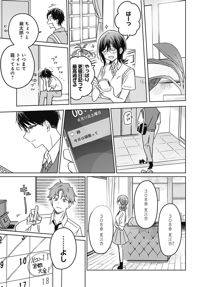 Hana wa Saku, Shura Nogotoku Chapter 21 page 43 - nihonkuni.com