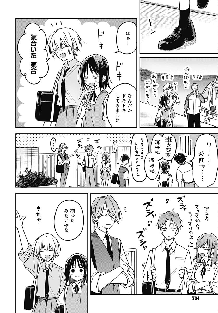 Hana wa Saku, Shura Nogotoku Chapter 21 page 44 - nihonkuni.com