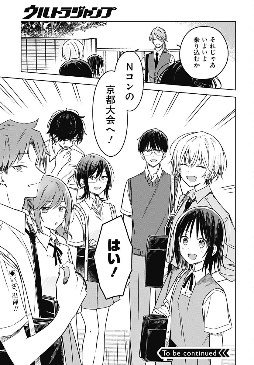 Hana wa Saku, Shura Nogotoku Chapter 21 page 45 - nihonkuni.com