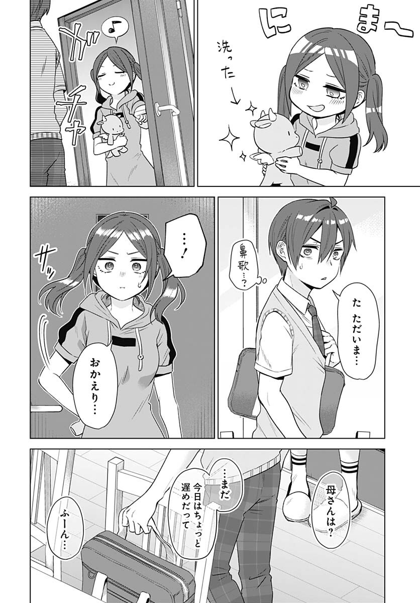 VTuber wa Mama Naranai! Chapter 16 page 10 - nihonkuni.com