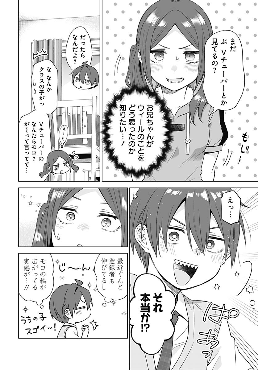 VTuber wa Mama Naranai! Chapter 16 page 12 - nihonkuni.com