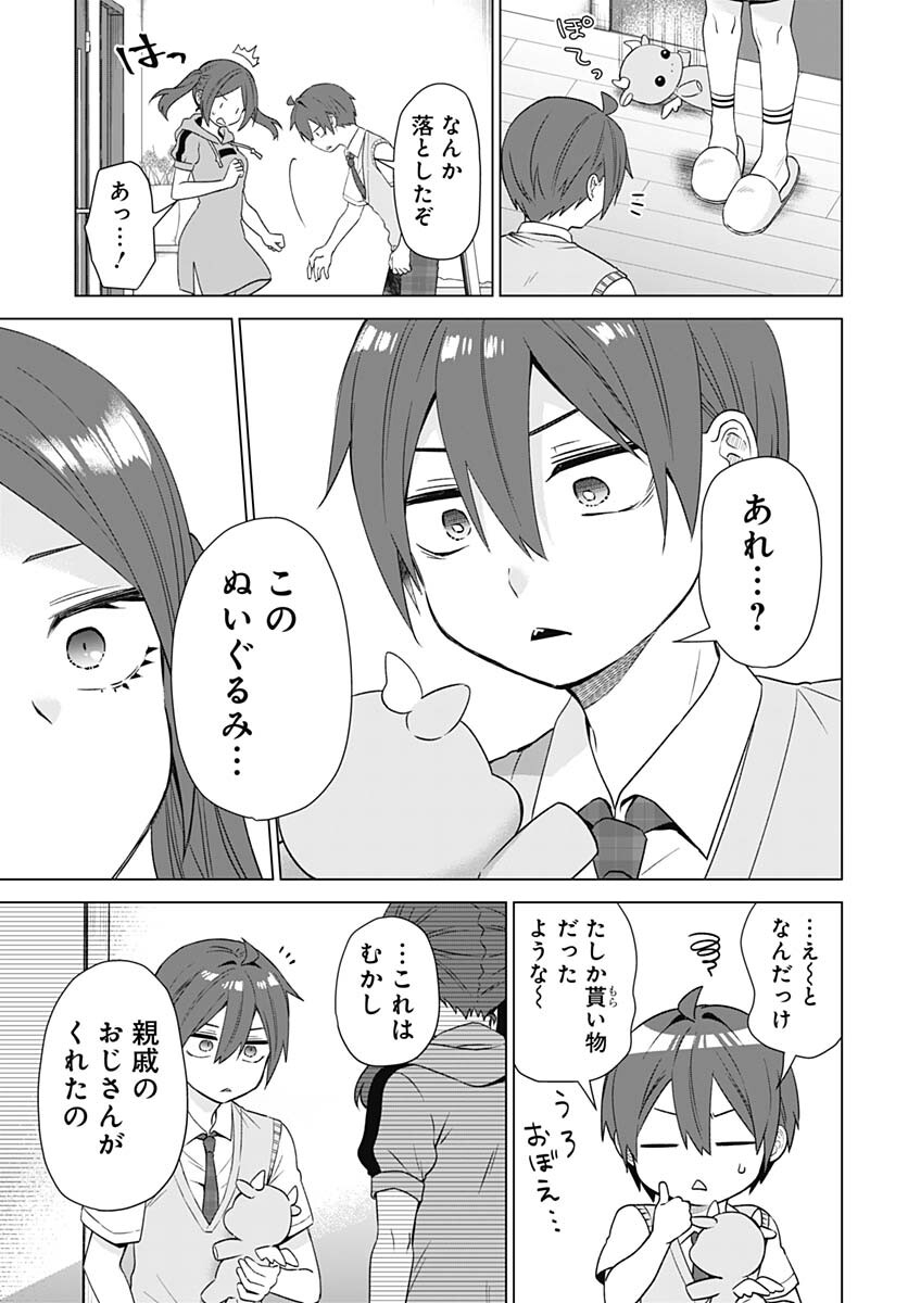 VTuber wa Mama Naranai! Chapter 16 page 15 - nihonkuni.com