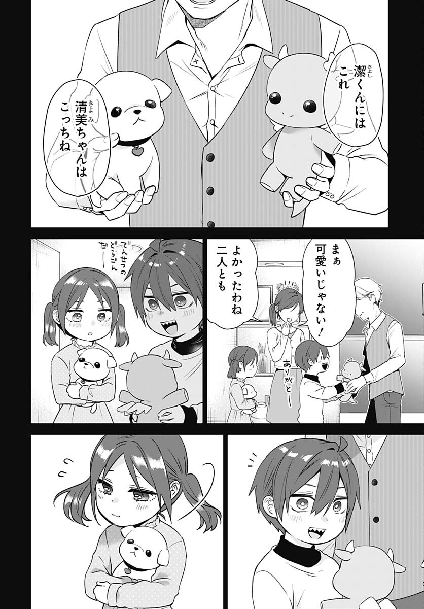 VTuber wa Mama Naranai! Chapter 16 page 16 - nihonkuni.com
