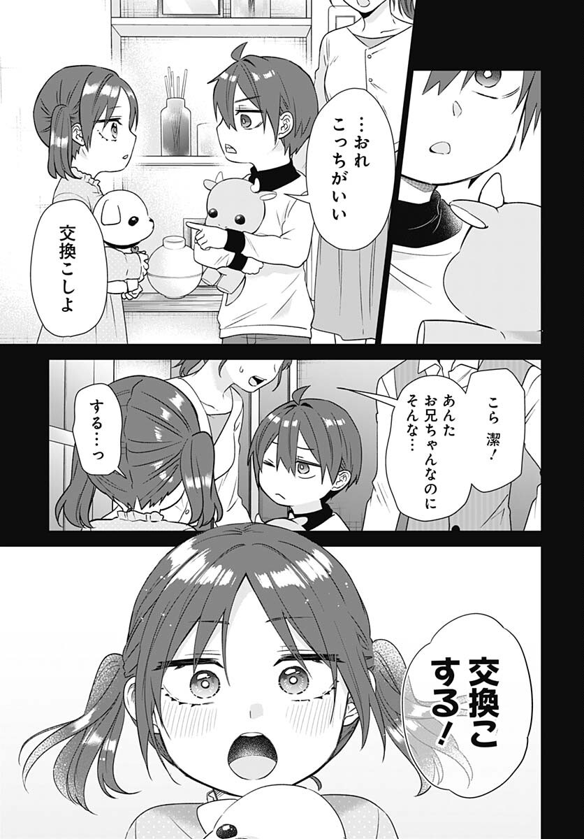 VTuber wa Mama Naranai! Chapter 16 page 17 - nihonkuni.com