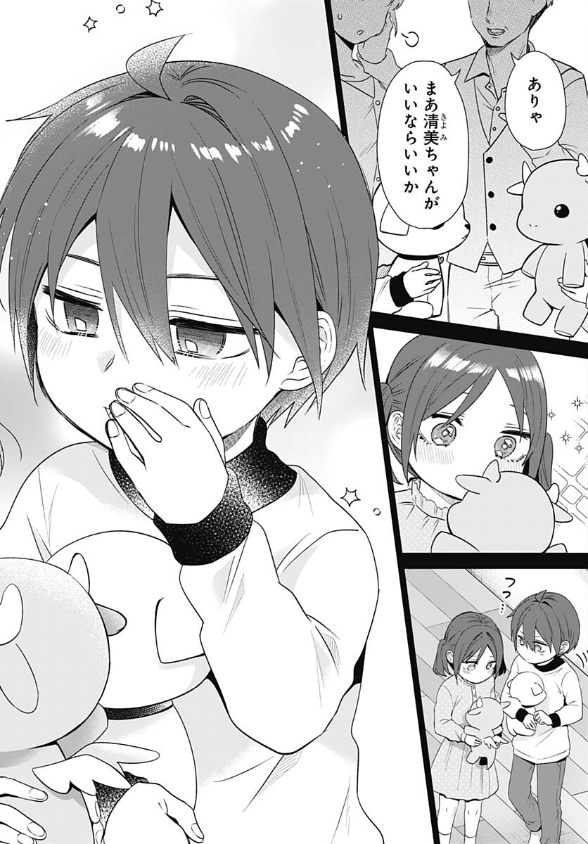 VTuber wa Mama Naranai! Chapter 16 page 18 - nihonkuni.com