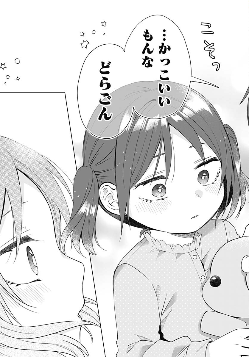 VTuber wa Mama Naranai! Chapter 16 page 19 - nihonkuni.com