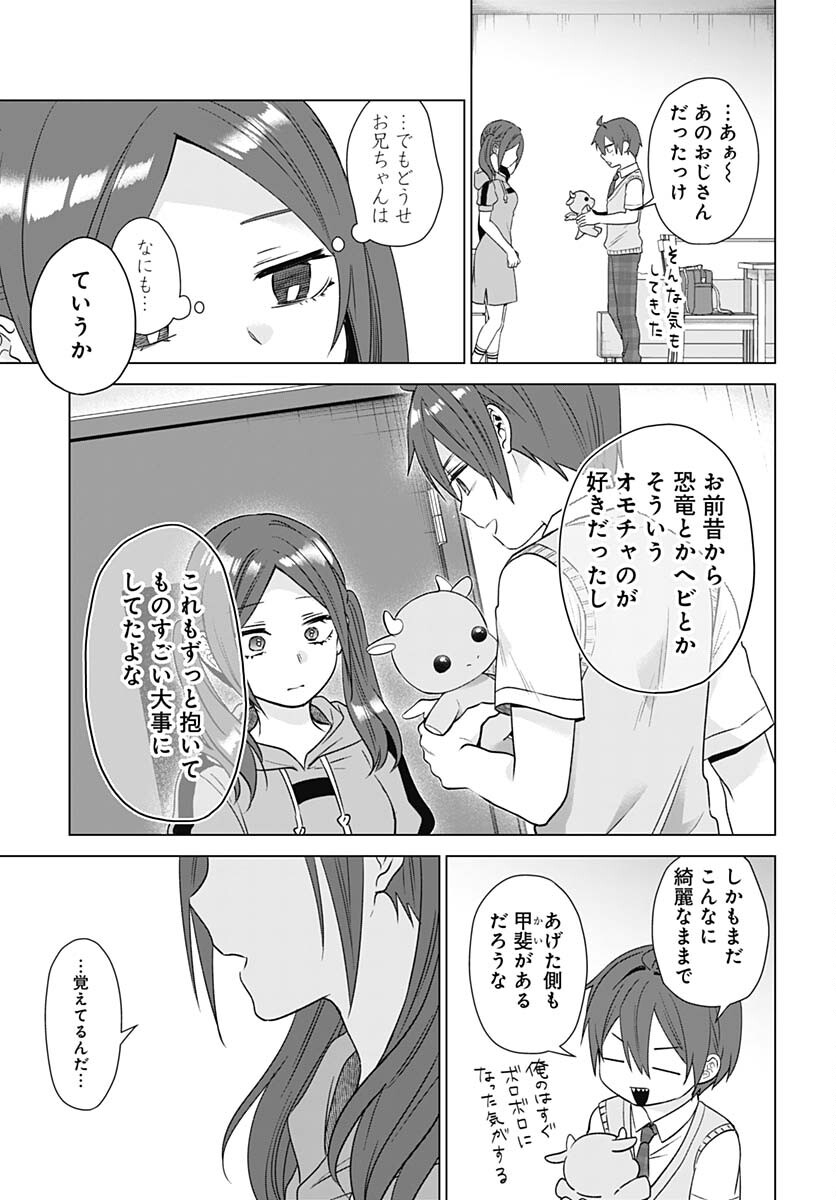 VTuber wa Mama Naranai! Chapter 16 page 21 - nihonkuni.com
