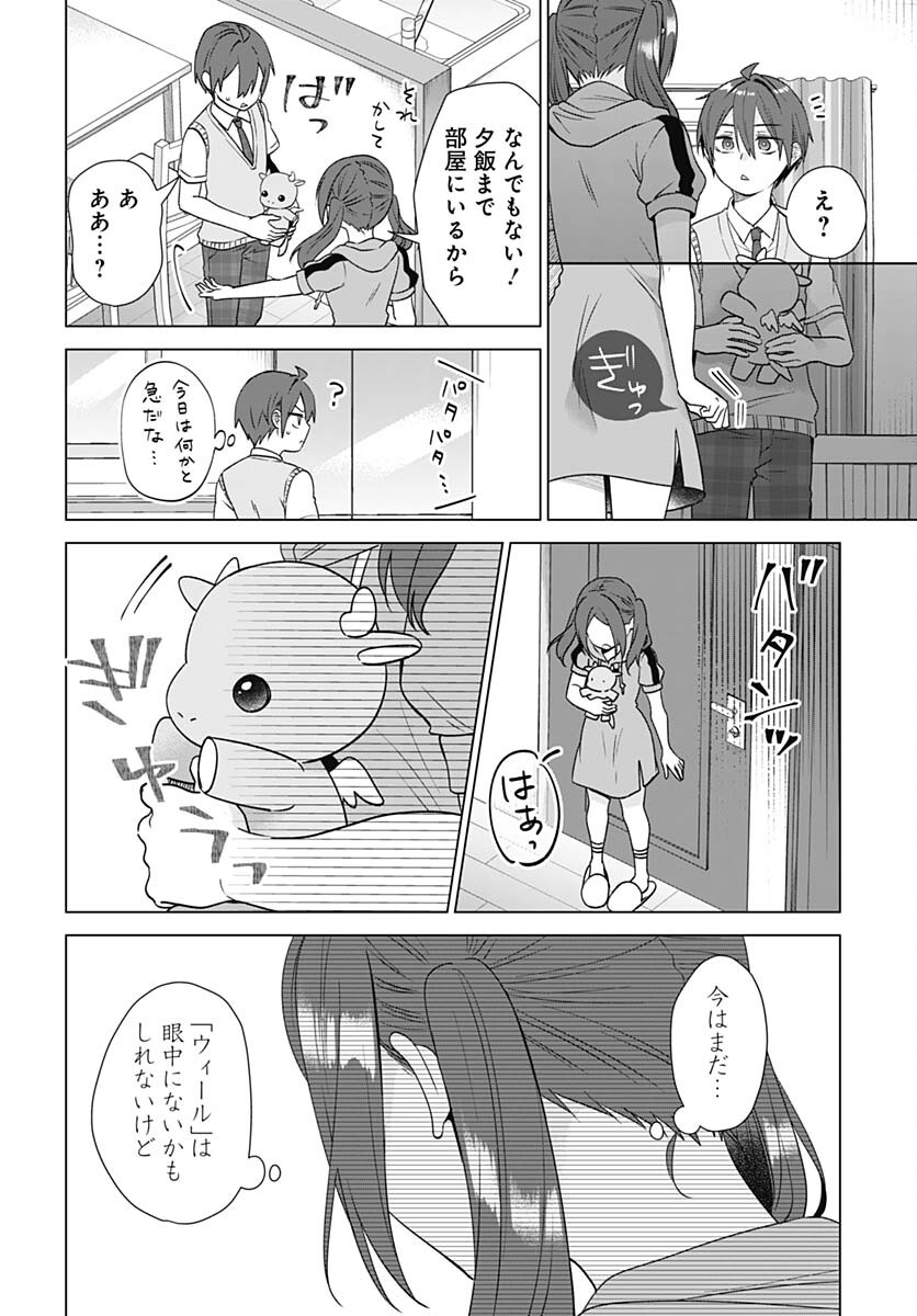 VTuber wa Mama Naranai! Chapter 16 page 22 - nihonkuni.com