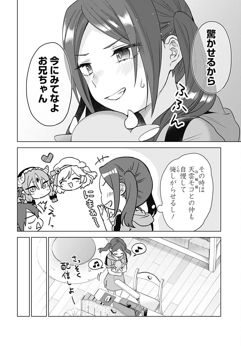 VTuber wa Mama Naranai! Chapter 16 page 24 - nihonkuni.com