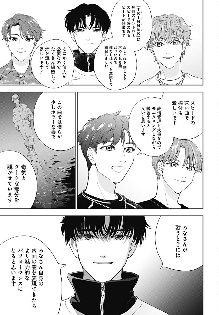 Soko de Hoshikuzu Miagetero Chapter 17 page 3 - nihonkuni.com