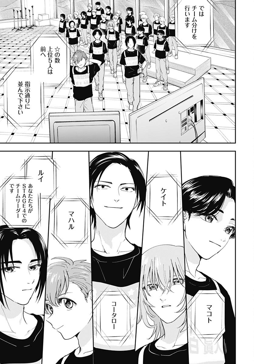 Soko de Hoshikuzu Miagetero Chapter 17 page 5 - nihonkuni.com