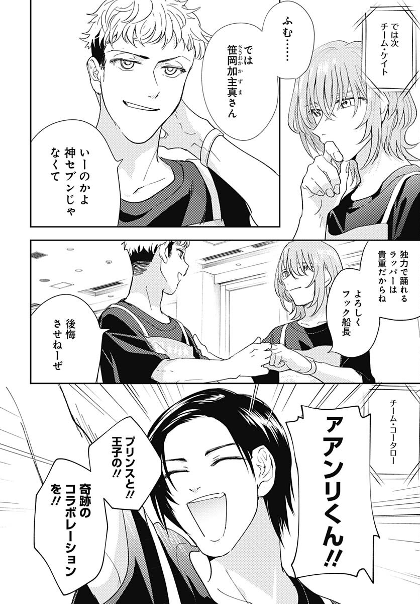 Soko de Hoshikuzu Miagetero Chapter 17 page 8 - nihonkuni.com