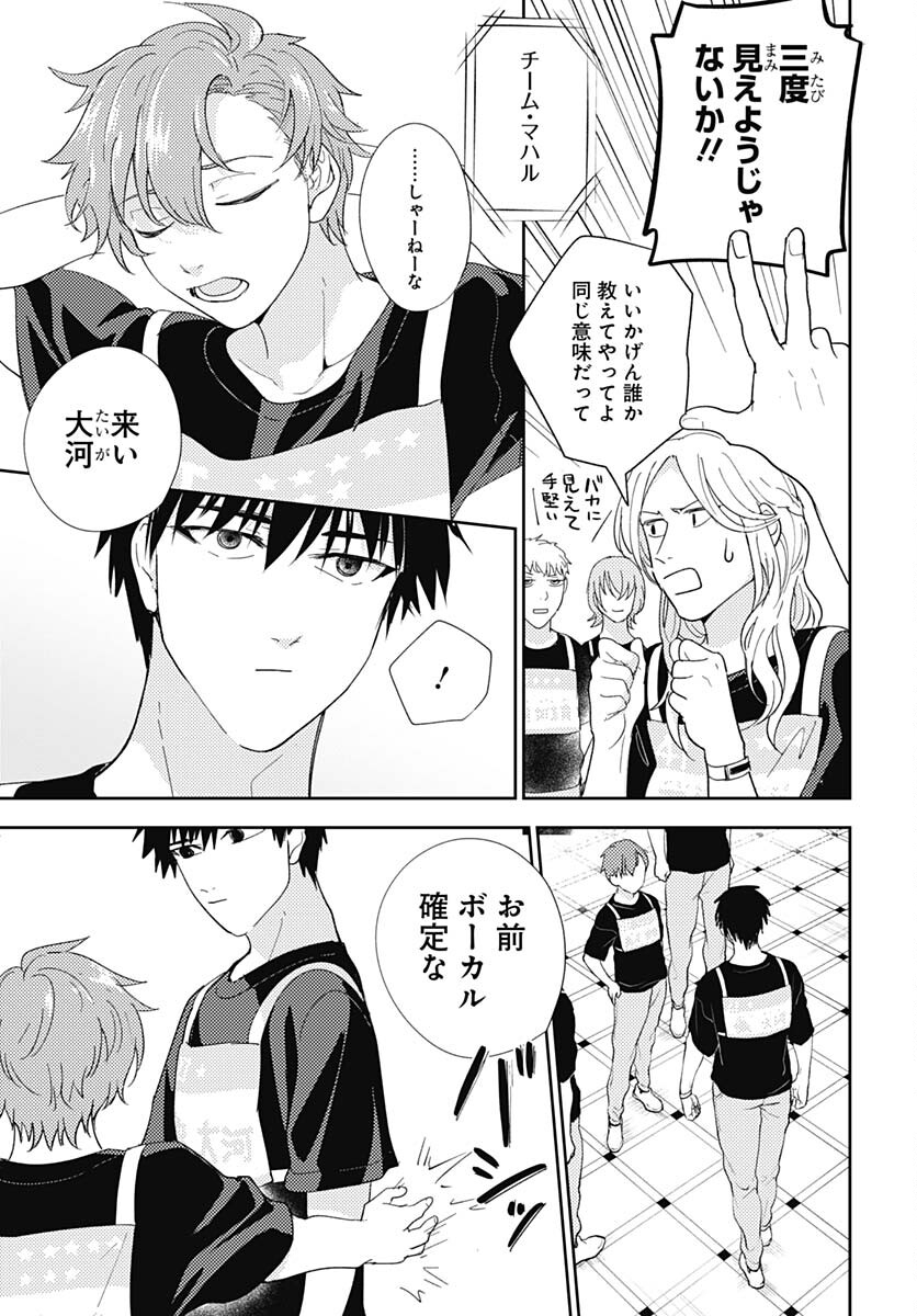 Soko de Hoshikuzu Miagetero Chapter 17 page 9 - nihonkuni.com