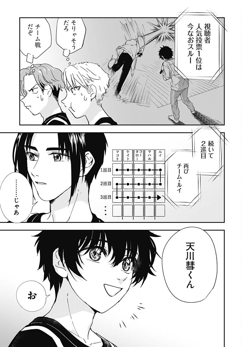 Soko de Hoshikuzu Miagetero Chapter 17 page 11 - nihonkuni.com