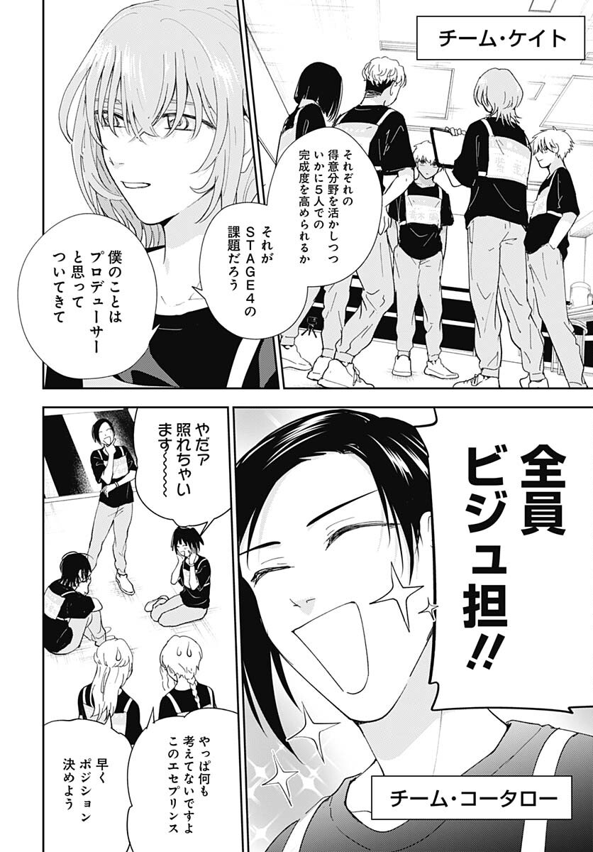 Soko de Hoshikuzu Miagetero Chapter 17 page 16 - nihonkuni.com