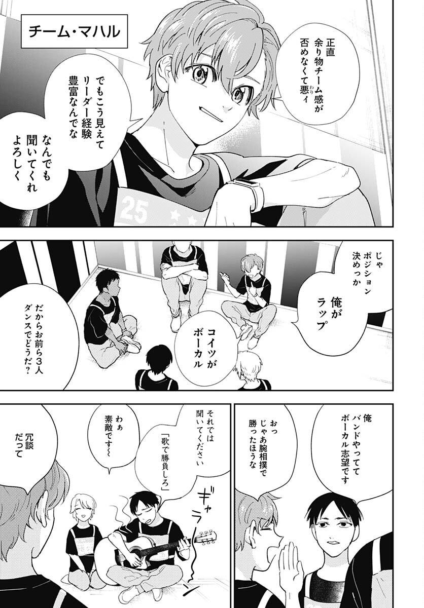 Soko de Hoshikuzu Miagetero Chapter 17 page 17 - nihonkuni.com