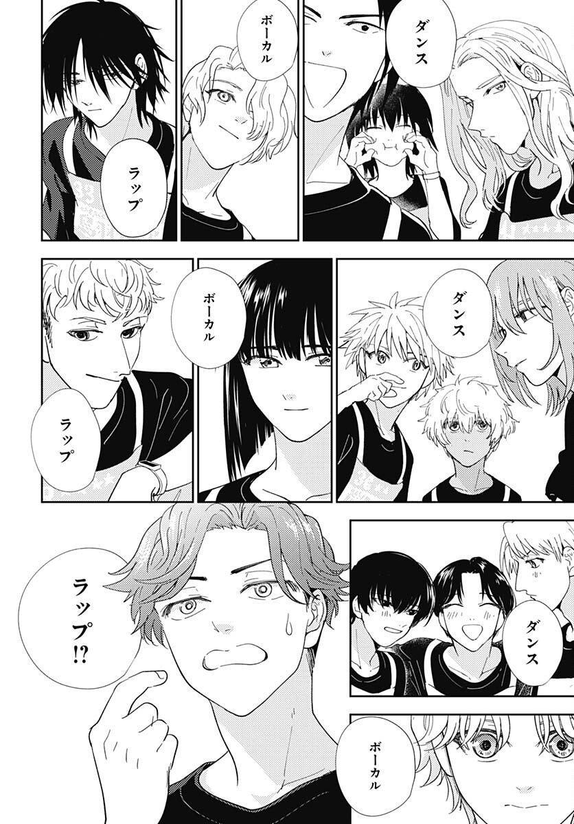 Soko de Hoshikuzu Miagetero Chapter 17 page 18 - nihonkuni.com
