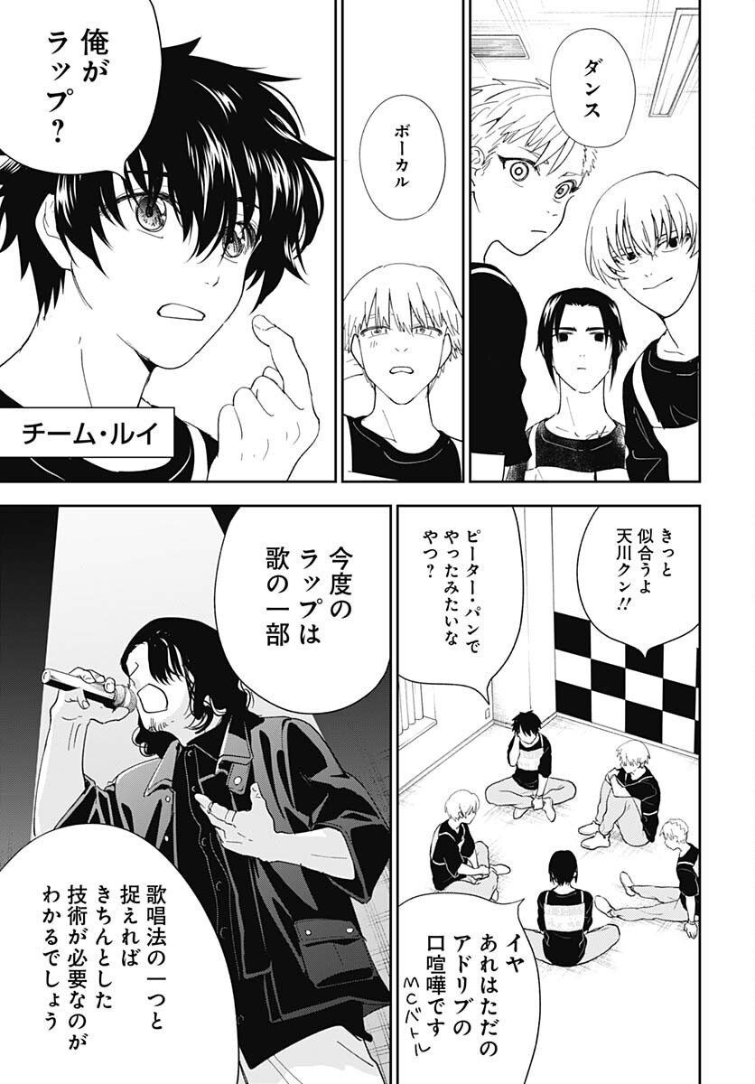 Soko de Hoshikuzu Miagetero Chapter 17 page 19 - nihonkuni.com