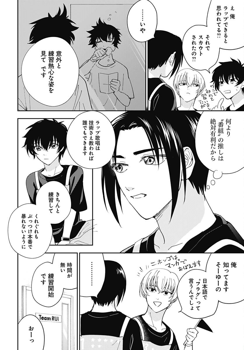 Soko de Hoshikuzu Miagetero Chapter 17 page 20 - nihonkuni.com