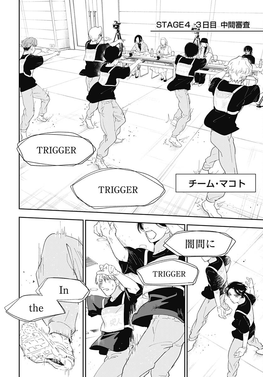 Soko de Hoshikuzu Miagetero Chapter 17 page 22 - nihonkuni.com