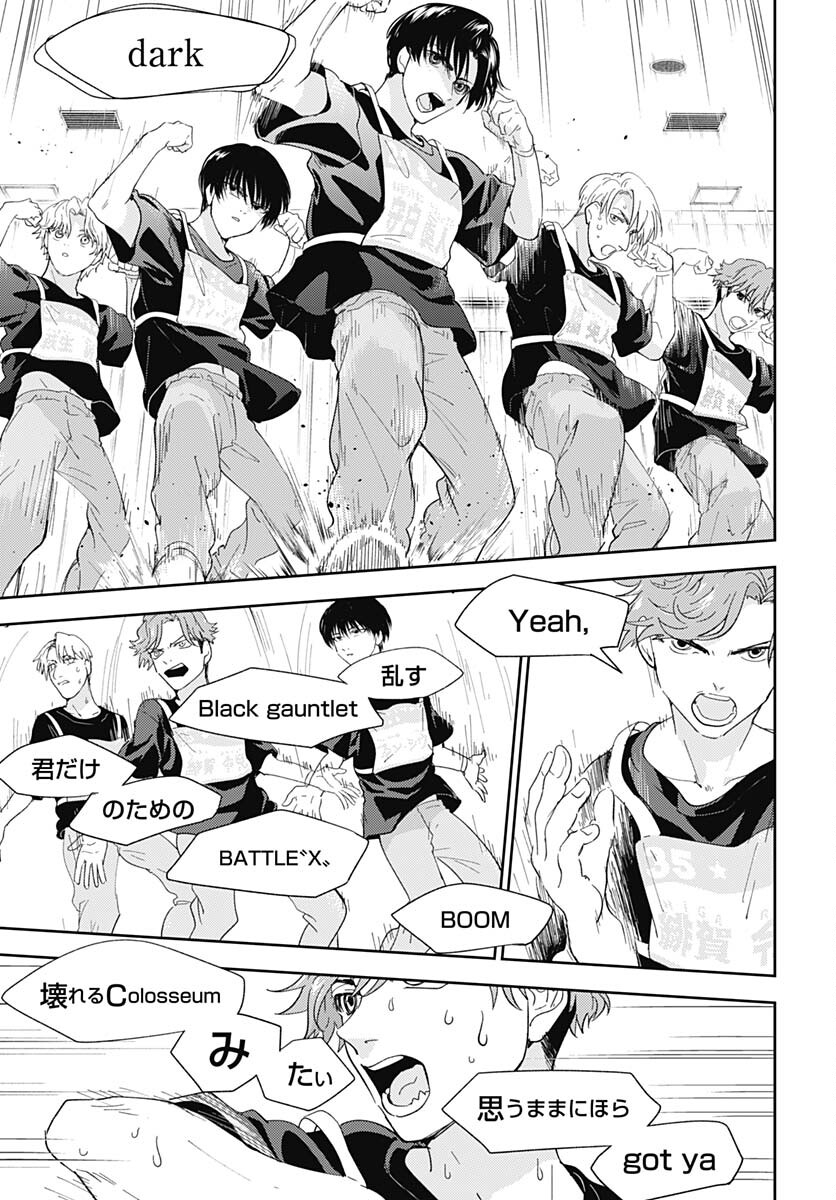 Soko de Hoshikuzu Miagetero Chapter 17 page 23 - nihonkuni.com