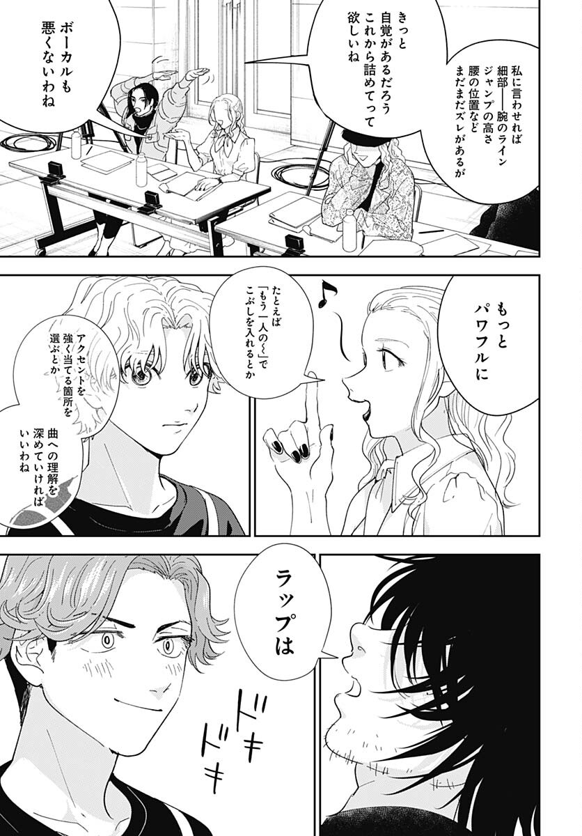 Soko de Hoshikuzu Miagetero Chapter 17 page 25 - nihonkuni.com