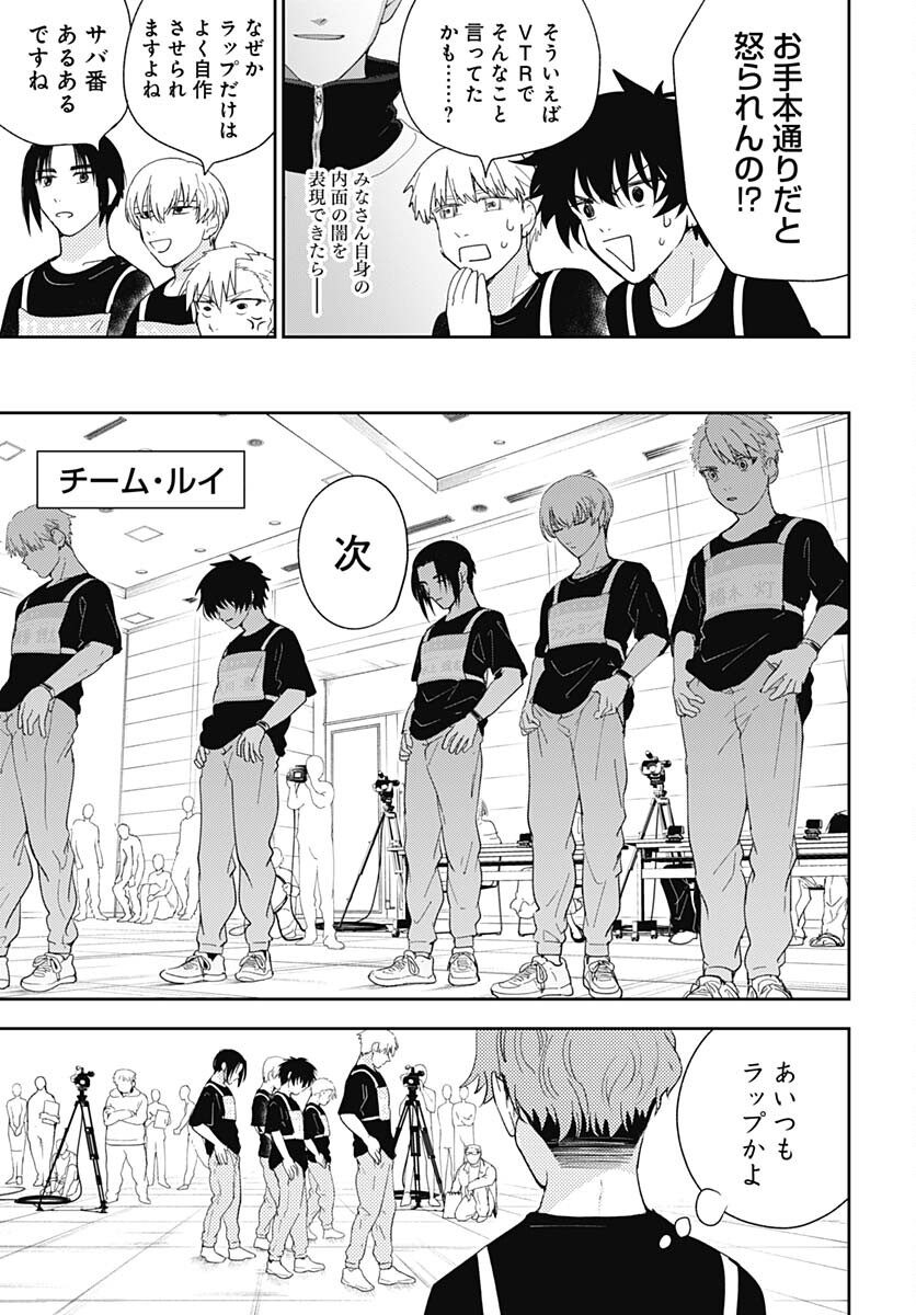 Soko de Hoshikuzu Miagetero Chapter 17 page 27 - nihonkuni.com