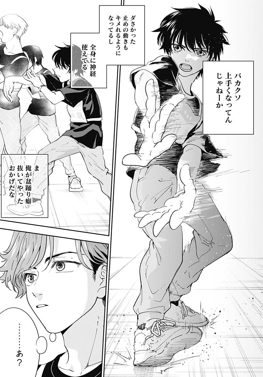 Soko de Hoshikuzu Miagetero Chapter 17 page 29 - nihonkuni.com