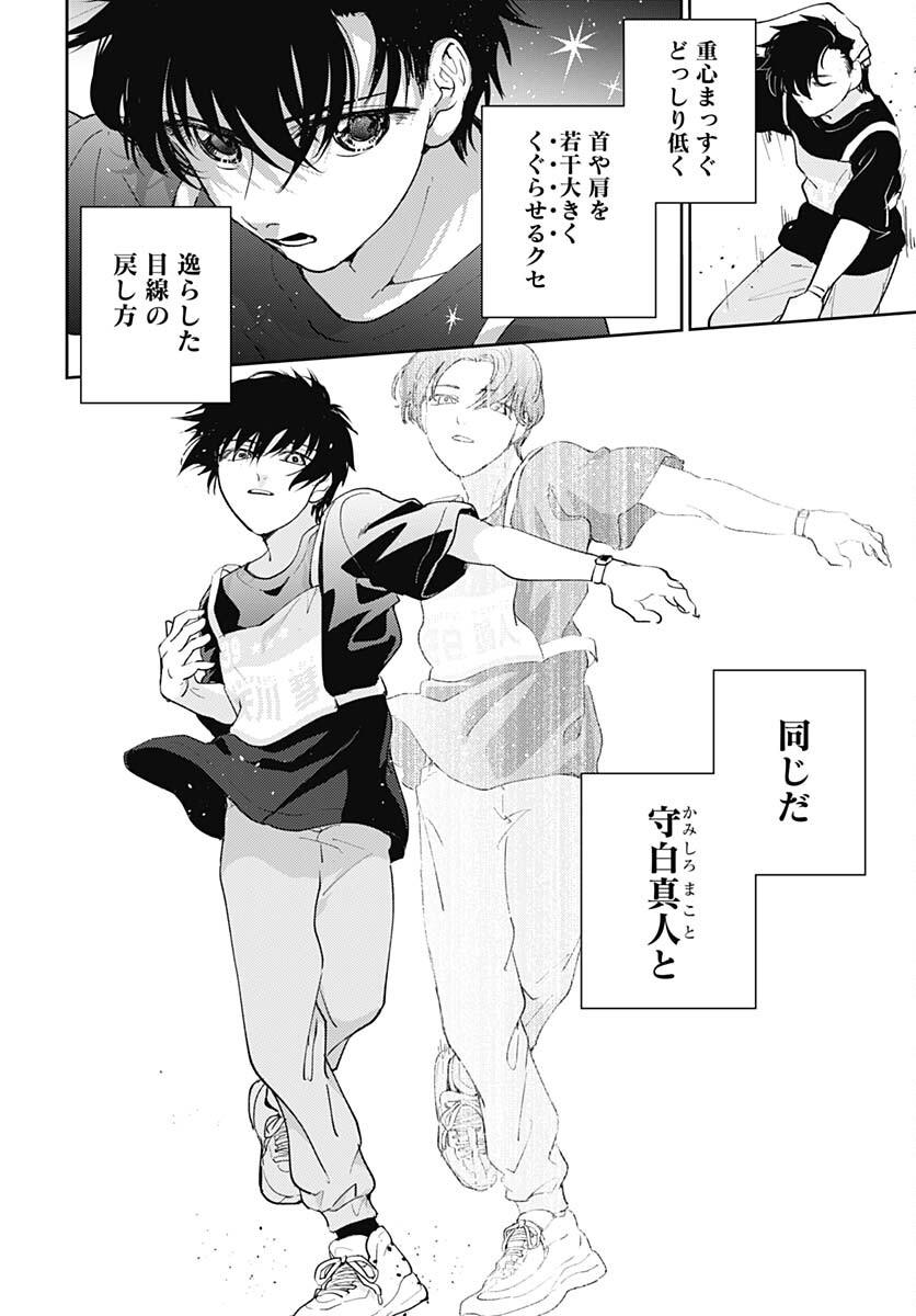 Soko de Hoshikuzu Miagetero Chapter 17 page 30 - nihonkuni.com